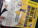 每天10分鐘英語口語提升訓練108篇  口語主題內(nèi)容豐富，口語相關(guān)練習形式新穎，有效積累口語 曬單實拍圖