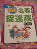 好玩的童話(huà)圖畫(huà)捉迷藏童話(huà)故事極限視覺(jué)挑戰隱藏的圖話(huà)圖片涂畫(huà)圖案畫(huà)圖看圖找一找東西找茬思維游戲小學(xué)生書(shū)籍 曬單實(shí)拍圖