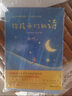 給孩子們的詩(shī) 3-6-12-14周歲 收錄古今中外多個(gè)國家的童話(huà)童謠詩(shī)歌散文詩(shī)詞 幼兒童國學(xué)早教啟蒙 曬單實(shí)拍圖