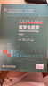 醫(yī)學(xué)免疫學(xué)(供8年制及7年制5+3一體化臨床醫(yī)學(xué)等專業(yè)用第3版全國高等學(xué)校教材) 曬單實拍圖