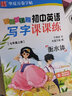 華夏萬(wàn)卷滬教牛津版七年級(jí)字帖上冊(cè)下冊(cè)2025版教材同步初中英語(yǔ)寫字課課練中學(xué)生7年級(jí)衡水體英文字母單詞練習(xí)同步初一練字帖 七年級(jí)上冊(cè) 曬單實(shí)拍圖