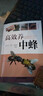 高效養中蜂 曬單實(shí)拍圖