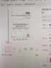 全新正版 GB/T 37536-2019機(jī)動(dòng)車檢驗(yàn)機(jī)構(gòu)檢測(cè)設(shè)備期間核查規(guī)范 曬單實(shí)拍圖