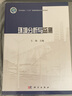 環(huán)境分析與監(jiān)測(cè) 曬單實(shí)拍圖