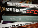 Canon EOS R佳能微單完全攝影手冊（攝影客出品） 曬單實(shí)拍圖