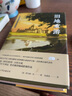 舊地重游（悅經(jīng)典29） 曬單實拍圖