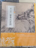 任伯年繪畫名品 曬單實(shí)拍圖