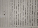 全2冊 玩的就是心計+做人要精明做事高明心機謀略心理學(xué)書(shū)籍成功勵志暢銷(xiāo)書(shū) 職場(chǎng)人際社交經(jīng)典智慧全 曬單實(shí)拍圖