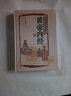 【精裝彩圖版】黃帝內經(jīng)原版正版彩繪彩色圖鑒全注全譯全解原著(zhù)白話(huà)文全書(shū)圖解醫書(shū)大全中醫基礎理論書(shū)籍養生醫學(xué)類(lèi)四大名著(zhù)皇帝內經(jīng)黃蒂內徑鎖線(xiàn) 國學(xué)經(jīng)典讀物 中醫書(shū)籍 【精裝】黃帝內經(jīng) 曬單實(shí)拍圖