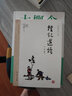 國學(xué)基本教材·禮記選讀 曬單實(shí)拍圖