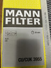 曼牌(MANNFILTER)空調(diào)濾清器濾芯空調(diào)格 適配大眾斯柯達(dá)西雅特車(chē)系 CUK3955 活性炭 帕薩特B5 領(lǐng)馭 曬單實(shí)拍圖
