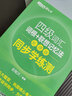 備考2026年6月大學(xué)英語(yǔ)四級詞匯 亂序版 同步學(xué)練測 新東方英語(yǔ)cet4級詞根+聯(lián)想記憶法真題單詞書(shū)俞敏洪新東方綠寶書(shū) 自選 四級詞匯+同步學(xué)練測【亂序版】 曬單實(shí)拍圖
