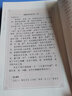 中華藏書：曾國藩家書 曬單實拍圖