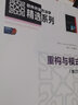 重構(gòu)與模式(修訂版)（異步圖書出品） 曬單實(shí)拍圖