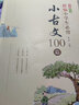 新編小學(xué)生必背小古文100篇一百篇古詩(shī)詞128首教材楊雨主編一至六年級必背彩圖注音版一二2三3四4五5六6年級 新編小學(xué)生必背小古文100篇 曬單實(shí)拍圖