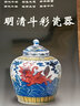 明清斗彩瓷器 華齡出版社 鐵源 編 著 書籍 曬單實(shí)拍圖