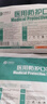 中體倍力N95醫(yī)用防護口罩一次性無菌獨立包裝 Y7-25-醫(yī)用防護口罩-白色-新-耳戴 曬單實拍圖