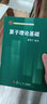 復(fù)旦大學(xué)數(shù)學(xué)研究生教學(xué)用書：算子理論基礎(chǔ) 曬單實(shí)拍圖