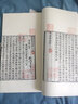 宋刻東坡集 國學(xué)經(jīng)典古籍 蘇軾集 宣紙線(xiàn)裝書(shū) 一函六冊 廣陵書(shū)社 曬單實(shí)拍圖