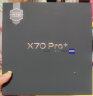 vivo X70 Pro+ 骁龙888 Plus 2K屏幕 IP68级防水 全四摄光学防抖 50W无线闪充 5G手机 12GB+512GB 至黑 实拍图