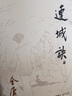 連城訣 朗聲舊版 金庸武俠小說作品全集原著之一 廣州出版社 曬單實(shí)拍圖