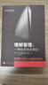 公共行政規(guī)范理論譯叢·理解管理：一種批判性的導論 曬單實拍圖