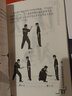 棍術(shù)實(shí)用自衛術(shù)防身術(shù)擒拿術(shù)搏擊術(shù)格斗術(shù) 實(shí)用短棍術(shù) 菲律賓短棍精解 伸縮短棍實(shí)戰技法書(shū)籍 曬單實(shí)拍圖