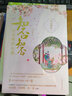 【隨書附贈賀卡+人物關(guān)系圖】知否知否應是綠肥紅瘦5人非草木 典藏版 關(guān)心則亂著 海棠依舊 庶女明蘭傳 曬單實拍圖