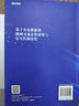 基于眾包數據的路網(wǎng)交通態(tài)勢感知與信號控制優(yōu)化 曬單實(shí)拍圖