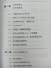 上野千鶴子的私房談話：像女性主義者那樣解決問題（你想知道的關(guān)于兩性、情感、欲望的問題都在這里） 曬單實拍圖
