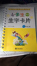 小學生生字卡片：二年級上冊（修訂版） 曬單實拍圖