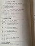千家詩鑒賞辭典(精)/中國古典詩詞曲賦鑒賞系列工具書 曬單實拍圖