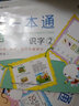8本 晨曦早教入學(xué)準(zhǔn)備一本通拼音1-2數(shù)學(xué)1-2識(shí)字1-2思維訓(xùn)練1-2 幼兒園中大班學(xué)前綜合訓(xùn)練 曬單實(shí)拍圖