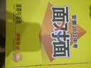 萬(wàn)唯中考2026安徽道法面對面萬(wàn)唯中考總復習資料全套初三七八九年級輔導書(shū)模擬真題試卷練習冊 曬單實(shí)拍圖