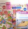 多湖輝貼紙手冊4歲全套3冊 我能我會+數(shù)的訓(xùn)練+迷宮3-5歲幼兒左右腦開發(fā)專注力訓(xùn)練書兒童手工益智書浙江人民美術(shù)出版社圖書籍 曬單實拍圖