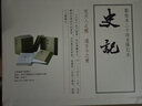 【點(diǎn)校本二十四史修訂本（精裝）系列自選】：史記 隋書 北齊書 新五代史 魏書 舊五代史 遼史 宋書 南史南齊書 周書 陳書 金史 梁書 中華書局 鳳凰新華書店旗艦店 史記（精裝全10冊(cè)） 曬單實(shí)拍圖