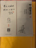 崇賢館藏書 周易 一函五冊 手工宣紙線裝繁體豎排 四書五經(jīng) 易經(jīng)八卦易學國學經(jīng)典 古籍善本文化 曬單實拍圖