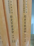 【新華書(shū)店旗艦店】正版包郵 經(jīng)史百家雜鈔(共8冊)/中華經(jīng)典名著(zhù)全本全注全譯叢書(shū) 中華書(shū)局 曬單實(shí)拍圖