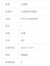 中國歷代書(shū)法名家作品集字 蘇軾千字文 曬單實(shí)拍圖