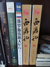 俄羅斯鐵路大紀(jì)行 曬單實(shí)拍圖