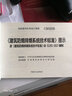 現(xiàn)貨 15K606 建筑防煙排煙系統(tǒng)技術(shù)標(biāo)準(zhǔn)圖示 曬單實拍圖