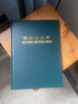 海博信 記賬本現金日記賬本手帳本銀行存款賬本出納日常明細賬總賬會(huì )計賬簿店鋪保管全套總分類(lèi)賬手工賬 大銀行存款帳16K/100頁(yè) 曬單實(shí)拍圖