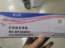 格之格BP3000II色帶架 適用實達(dá)BP-3100S BP850K BP860K BP850 BP3000II 針式打印機(jī)色帶 曬單實拍圖
