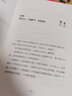 媽媽的格局（梁冬、楊瀾、章子怡、黃曉明、李亞鵬推薦。送給有“孩子養(yǎng)育焦慮癥”的父母。做一個(gè)有格局的媽媽，讓孩子在你的身上看到力量和希望） 曬單實(shí)拍圖