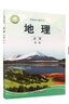 高中地理教材全解 必修第一冊 中圖版 高二地理教材同步 金博優(yōu) 曬單實拍圖