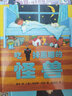 當當正版 幾米漫畫(huà)繪本 吃掉黑暗的怪獸 幾米聯(lián)手英國兒童文學(xué)作家喬伊斯·鄧巴共同打造的晚安繪本 紐約時(shí)報 學(xué)校圖書(shū)館推薦 3-6歲兒童繪本幼兒圖畫(huà)書(shū)漫畫(huà)寶寶睡眠睡前故事習慣養成 曬單實(shí)拍圖