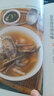 【廣州老字號食店頭啖湯】廣東靚湯煲湯食譜大全營養(yǎng)湯書 菜譜廣東湯1688例藥膳養(yǎng)生煲湯食譜零基礎(chǔ)學(xué)做菜家常菜譜大全書籍 養(yǎng)生煲湯廚房做菜工具書 廣東靚湯（全四冊） 曬單實拍圖