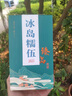 周聘號2023年冰島糯伍古樹頭春頭采普洱茶生茶散茶小分量精品禮盒裝100g 曬單實拍圖