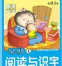 陽(yáng)光幼教兒童早教書(shū)彩繪書(shū)全6冊?xún)和瘯?shū)籍3-6歲幼兒快樂(lè )成長(cháng)早起教育讀本 早期閱讀與識字 曬單實(shí)拍圖