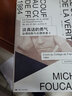 說(shuō)真話(huà)的勇氣(治理自我與治理他者Ⅱ)(精)/法蘭西學(xué)院課程系列 曬單實(shí)拍圖